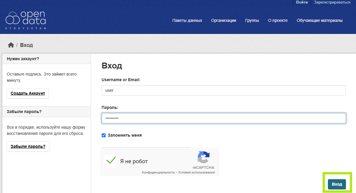 Форма авторизации